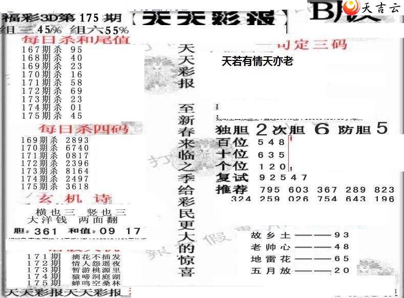 3d22175������ʱ���ר��ͼ��2