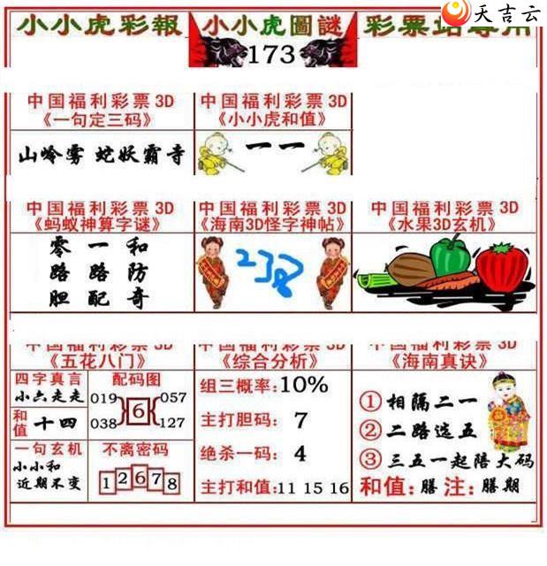 3d22173��СС���ʱ�ͼ��1