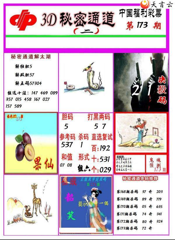 ����3d22173������ͨ��ͼ��2