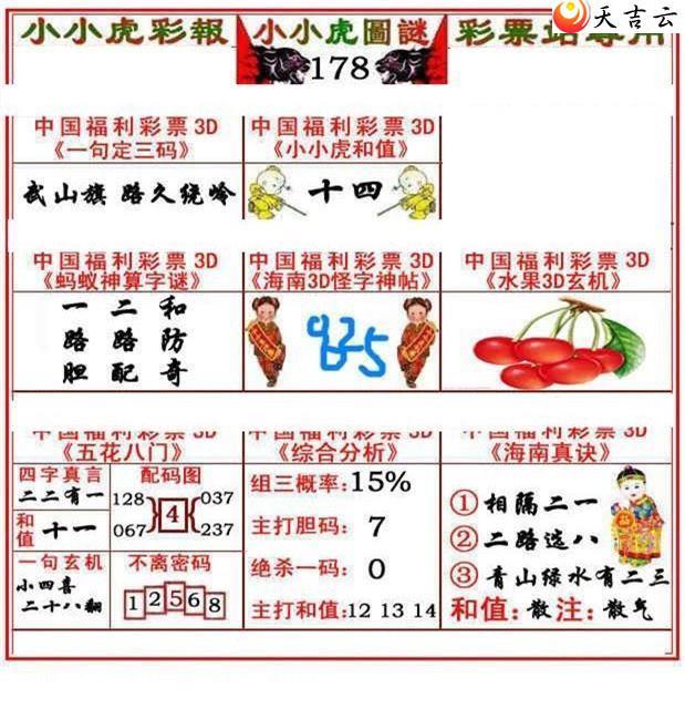 22178��СС���ʱ�ͼ��2