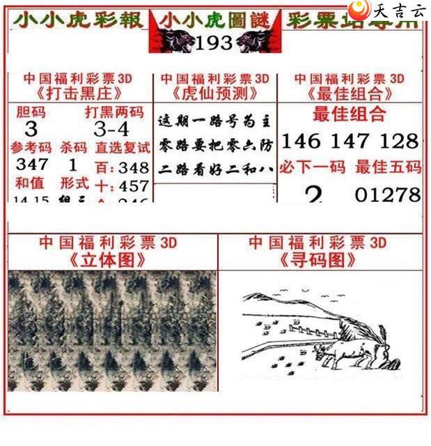 22193��СС���ʱ�ͼ��3