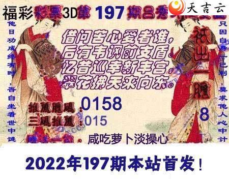 22197����������Ϻ�ͼ��3