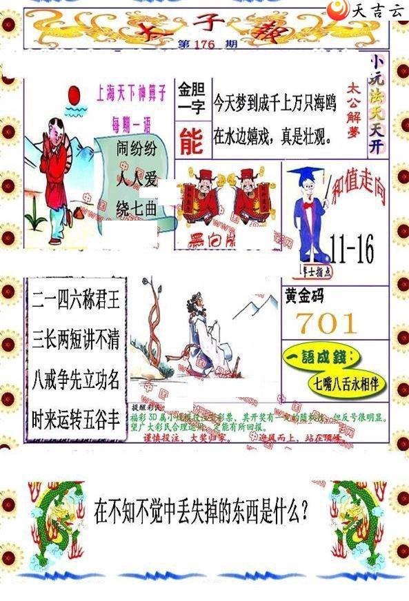 22176��̫�ӱ�ͼ��1