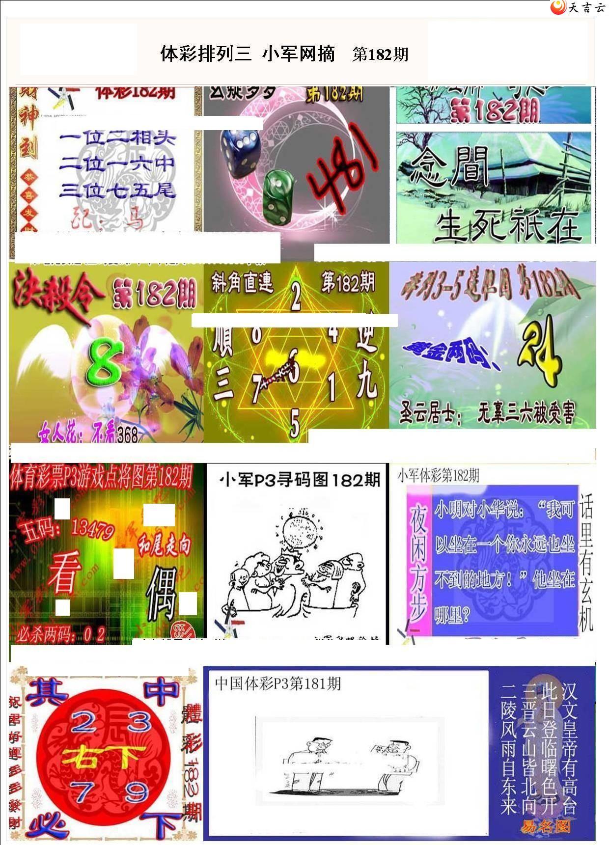 22182��С��ժ�ʱ�ͼ��1