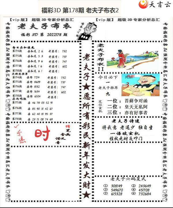 3d178���Ϸ��Ӳ���ͼ��2