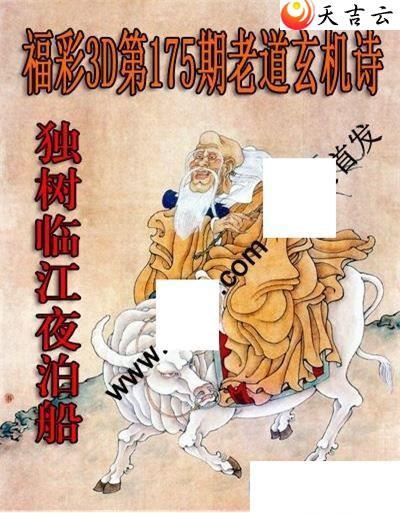 175���ϵ�����ʫͼ��1