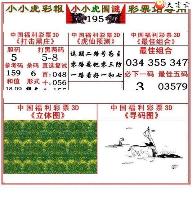 3d195��СС���ʱ�ͼ��2