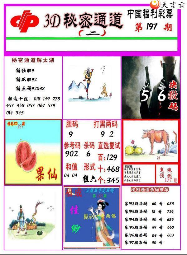 ����3d22197������ͨ��ͼ��3