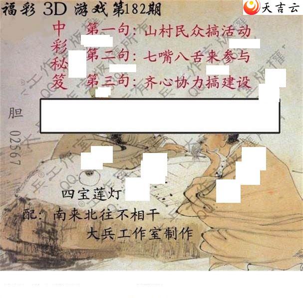 182�ڴ��ȫ��ͼ��1