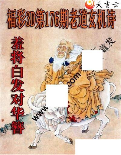 3d176���ϵ�����ʫͼ��1