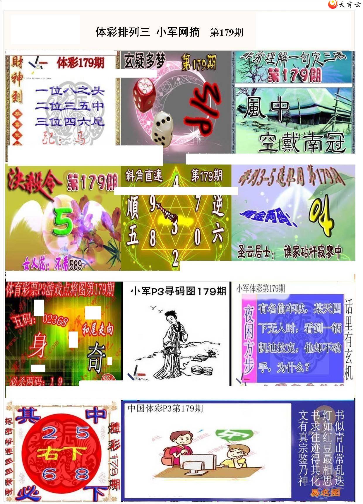 22179��С��ժ�ʱ�ͼ��1