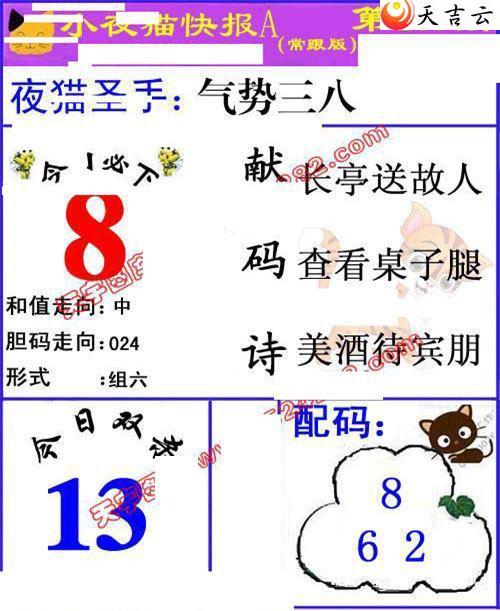 200��Сҹè�챨ͼ��3