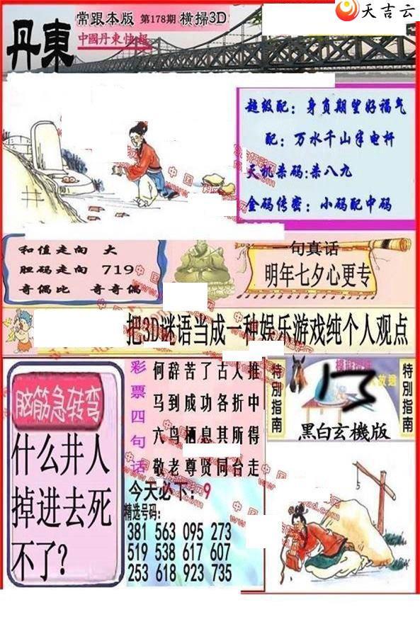 178�ڵ����챨ͼ��1