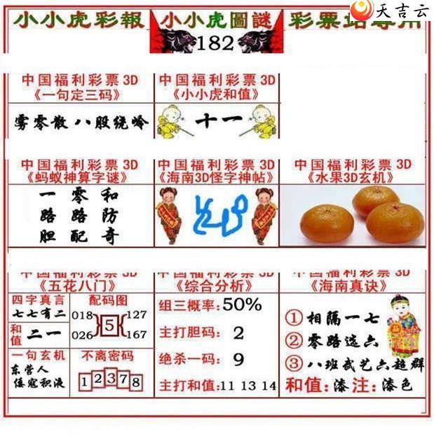 ����3d22182��СС���ʱ�ͼ��2