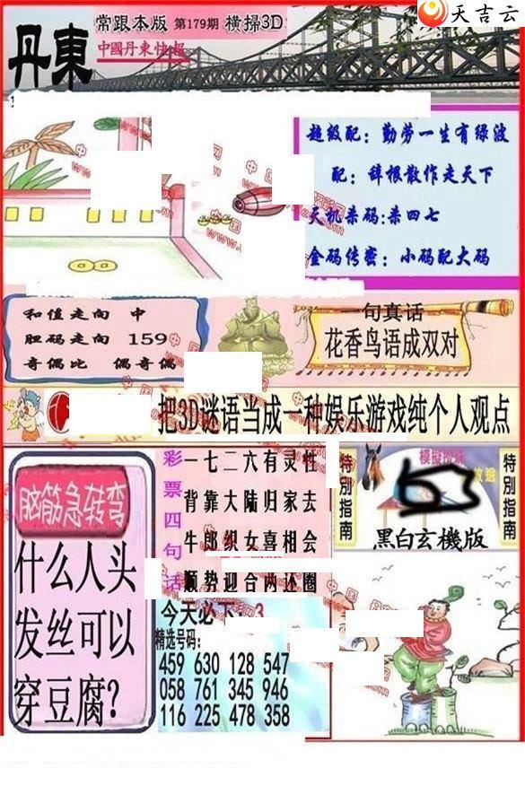 179�ڵ����챨ͼ��1