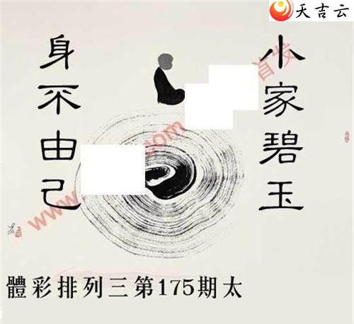 175��̫������ͼ��1