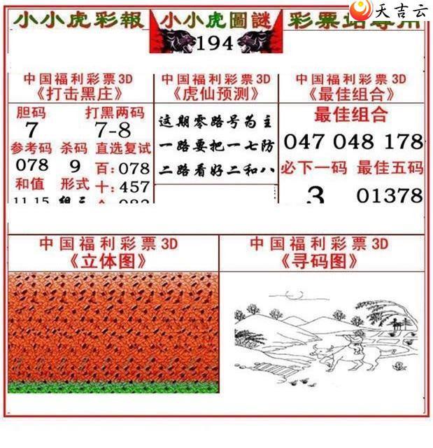 3d22194��СС���ʱ�ͼ��2