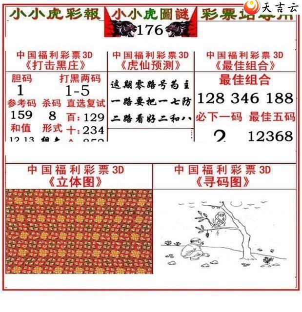 ����3d22176��СС���ʱ�ͼ��2