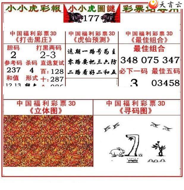 3d177��СС���ʱ�ͼ��2