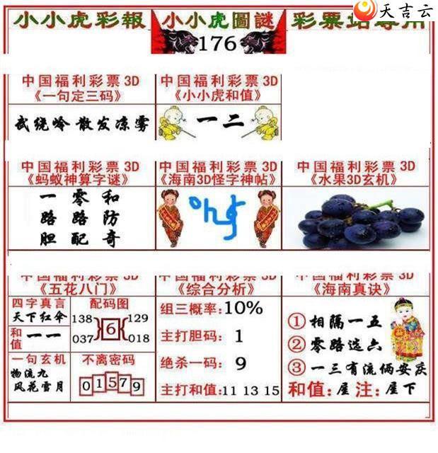 ����3d22176��СС���ʱ�ͼ��1