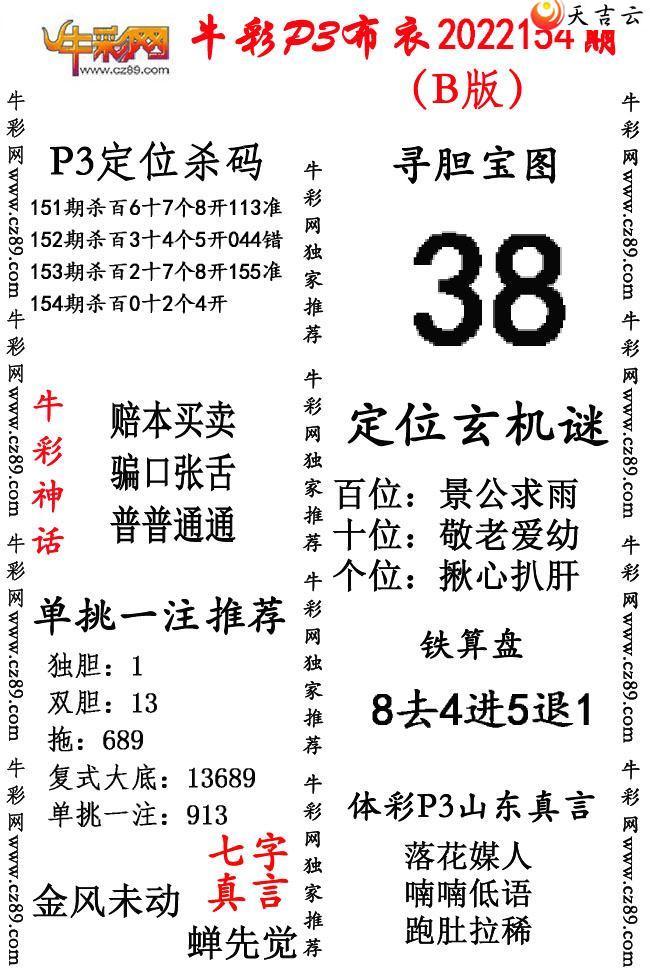 ����22154�ڲ���ab�澫����ͼ��2