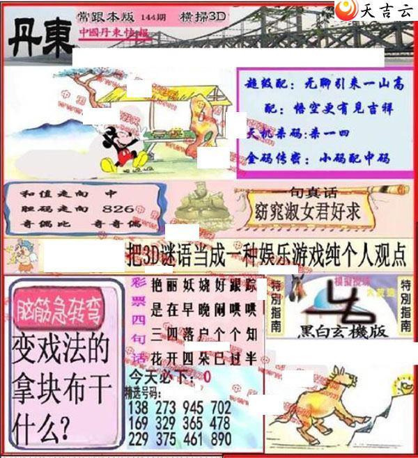 22144�ڵ����챨ͼ��1