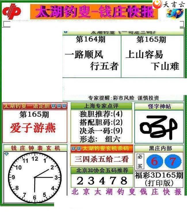 22165��Ǯׯ�챨ͼ��1