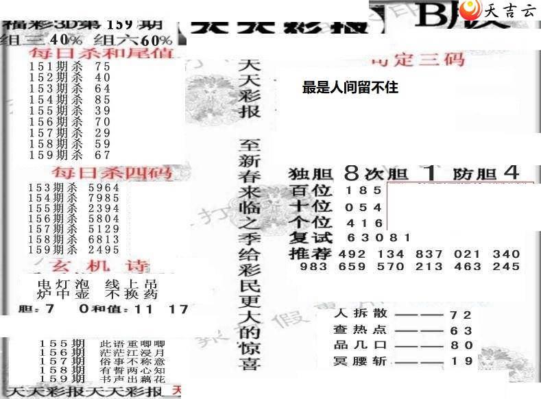 3d22159������ʱ���ר��ͼ��2