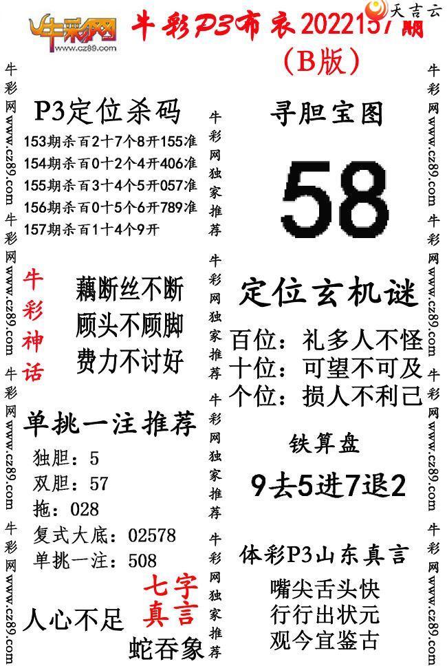 157�ڲ���ab�澫����ͼ��2