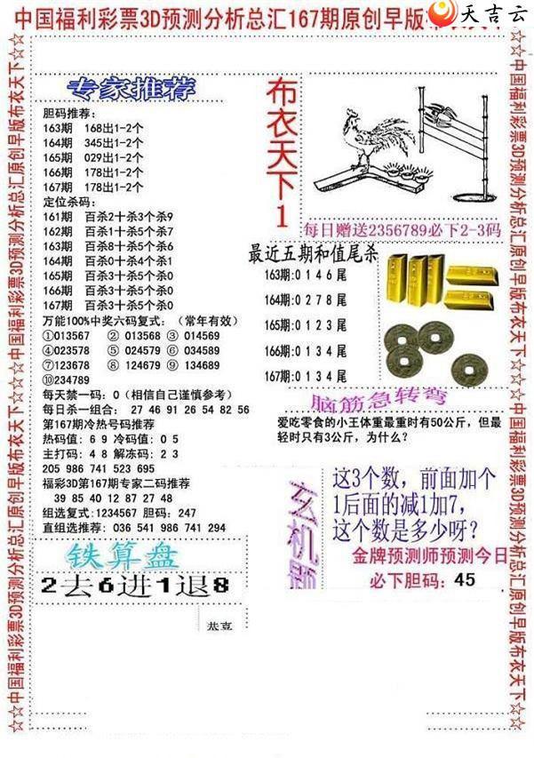 167����沼��ͼ��2