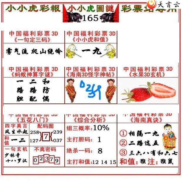 3d22165��СС���ʱ�ͼ��2