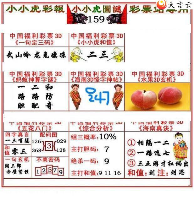 22159��СС���ʱ�ͼ��2