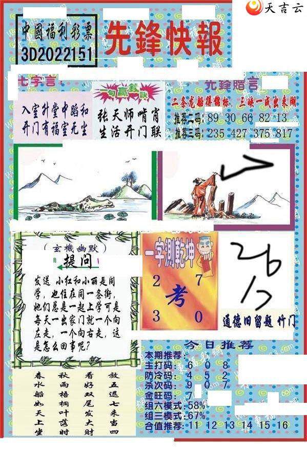 22151���ȷ�챨ͼ��2