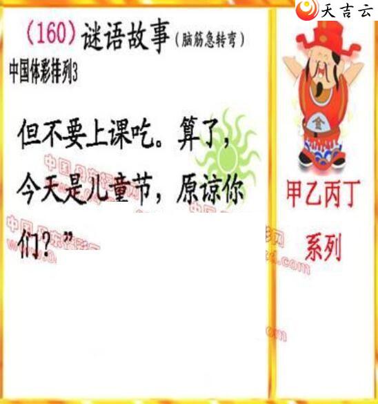 160�ڵ����鵨ȫͼ��3