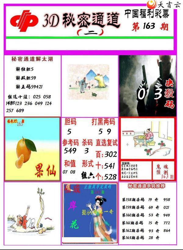 22163������ͨ��ͼ��2