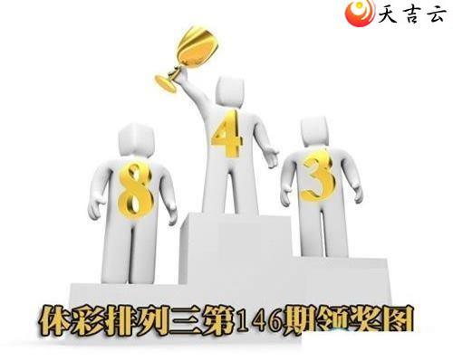 ����146���콱ͼ��1