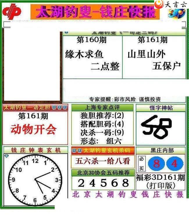 22161��Ǯׯ�챨ͼ��1