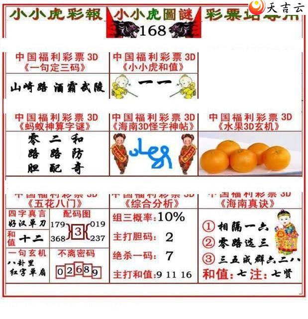 22168��СС���ʱ�ͼ��3