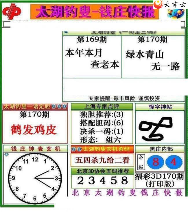 3d22170��Ǯׯ�챨ͼ��1