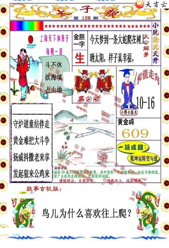 3d158��̫�ӱ�ͼ��1