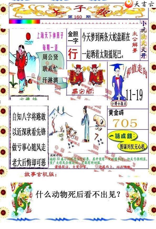 3d22160��̫�ӱ�ͼ��1