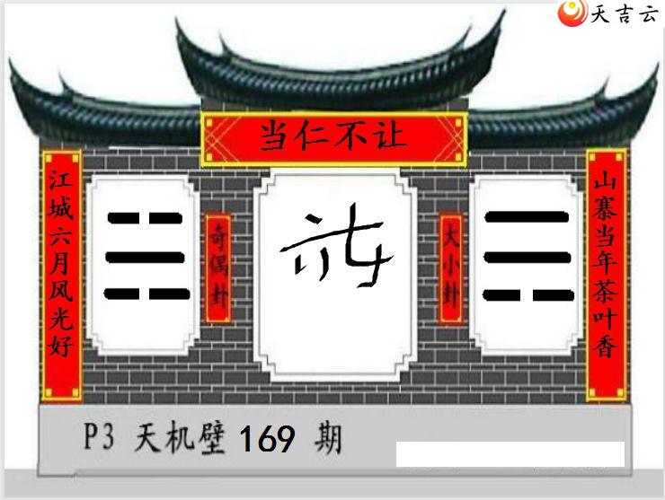 ����169�ڷ䳲�Թ��������ͼ��2