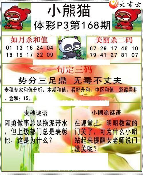 ����168��С��èͼ��1