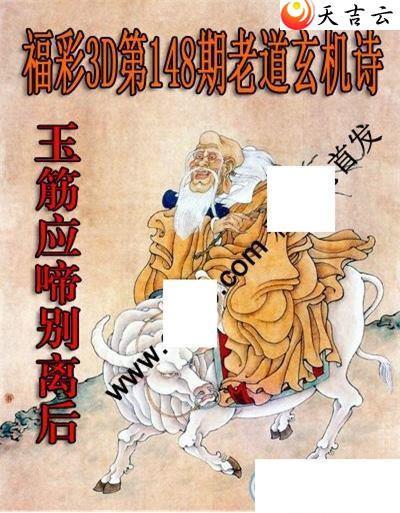 3d148���ϵ�����ʫͼ��1