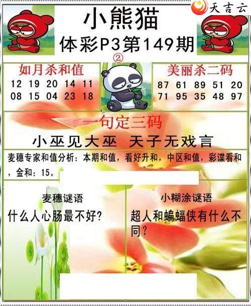 ����149��С��èͼ��2