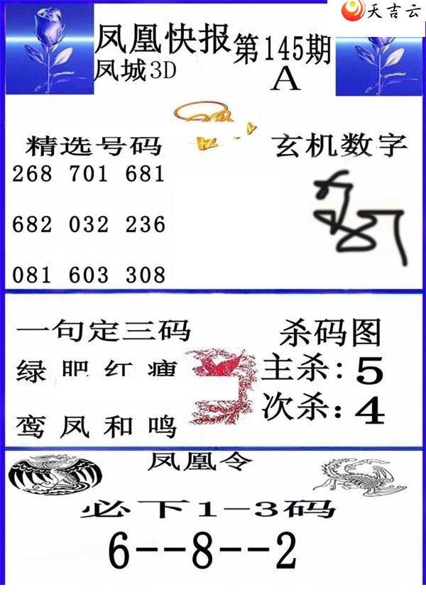 145�ڷ�˿챨ͼ��1