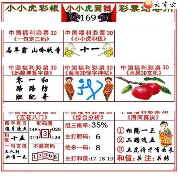 22169��СС���ʱ�ͼ��1