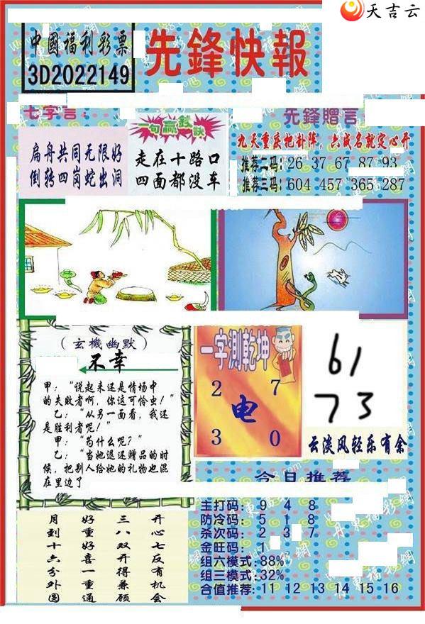 3d22149���ȷ�챨ͼ��1