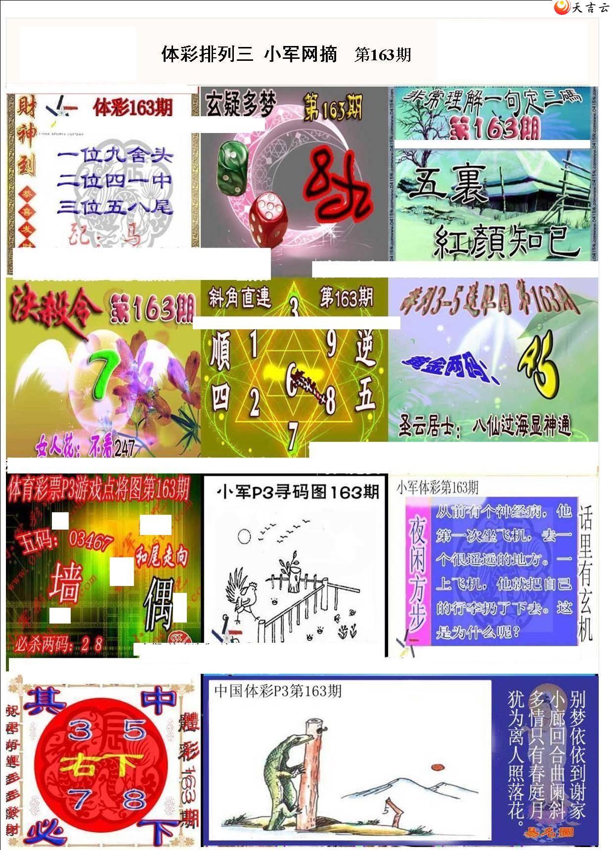 22163��С��ժ�ʱ�ͼ��1