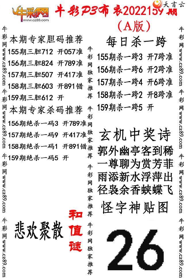 159�ڲ���ab�澫����ͼ��1